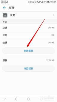 华为手机怎么搜索信息 华为手机怎么搜索信息