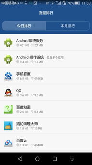 怎么卸掉华为手机管家