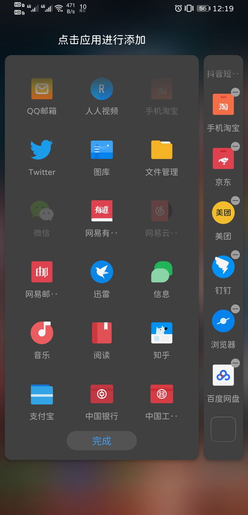 华为手机怎么去掉小窗 华为手机怎么去掉小窗
