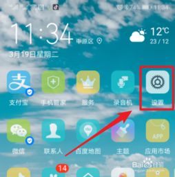 华为手机行业怎么分屏