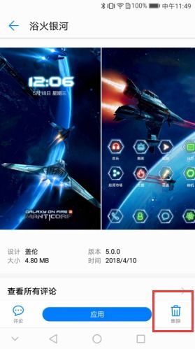 华为手机怎么撤销工程 华为手机怎么撤销工程