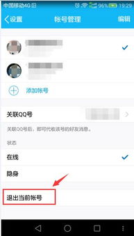华为手机qq怎么推出 华为手机qq怎么推出