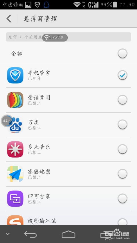 火箭华为手机怎么下载 火箭华为手机怎么下载