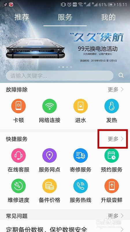 怎么分辨华为新旧手机 怎么分辨华为新旧手机
