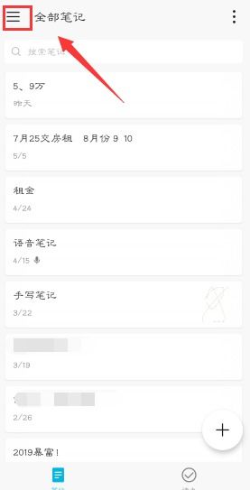 华为手机速记怎么打开 华为手机速记怎么打开
