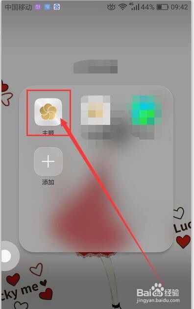 华为手机怎么修改贴图 华为手机怎么修改贴图