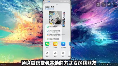 华为手机怎么拼图像 华为手机怎么拼图像