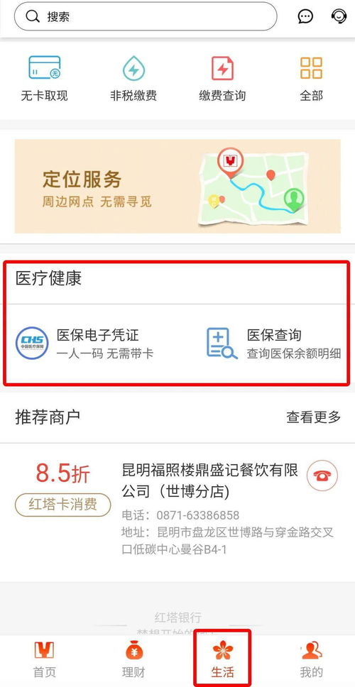 华为手机保险怎么查 华为手机保险怎么查