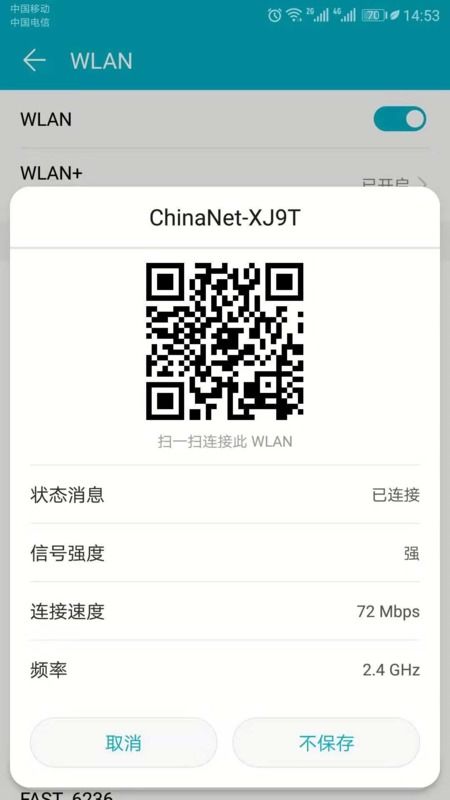 华为手机怎么猜到密码 华为手机怎么猜到密码