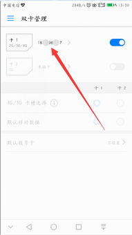 怎么查找华为手机帐号