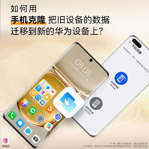 华为旧手机怎么用 华为旧手机怎么用