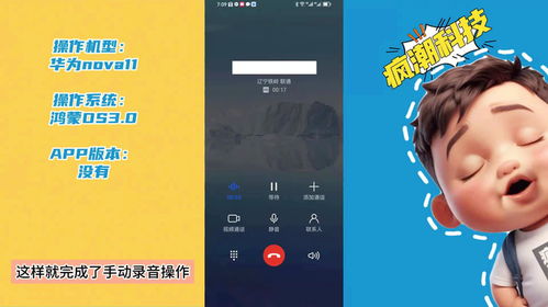 华为手机怎么通话缩小 华为手机怎么通话缩小