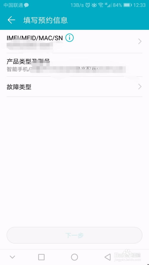 怎么在华为预约手机