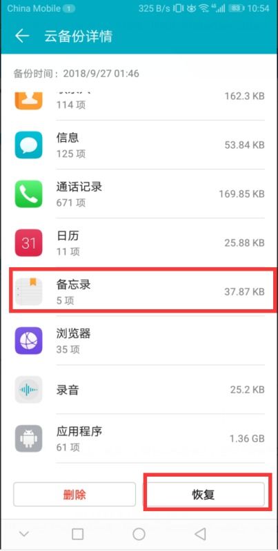 华为手机显示怎么还原 华为手机显示怎么还原