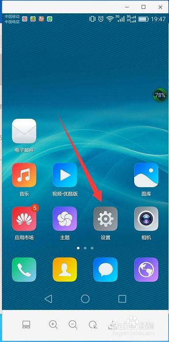 华为手机怎么规划app 华为手机怎么规划app