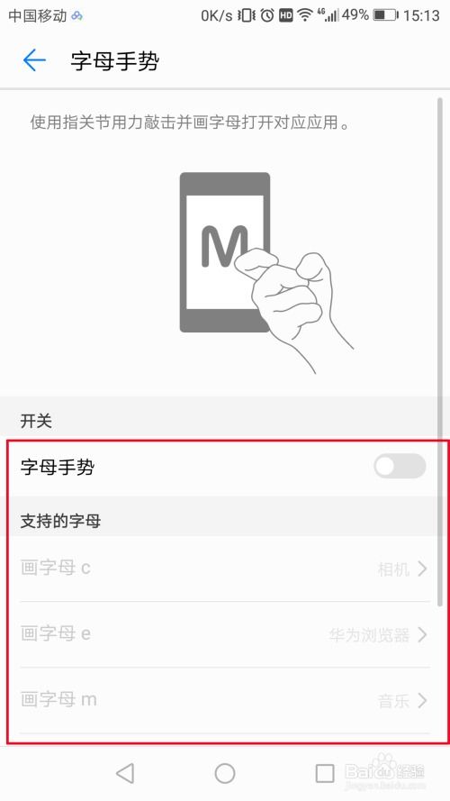 华为手机怎么进入程序