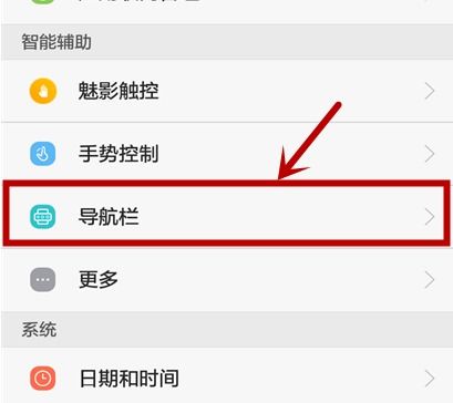 华为手机怎么右边返回 华为手机怎么右边返回