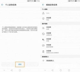 华为手机怎么快捷sos 华为手机怎么快捷sos