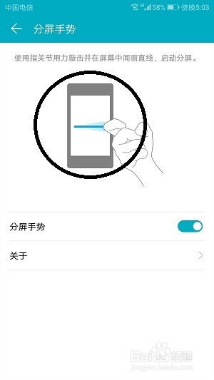 华为手机怎么允许分屏