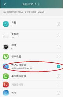 华为手机怎么窃取密码 华为手机怎么窃取密码