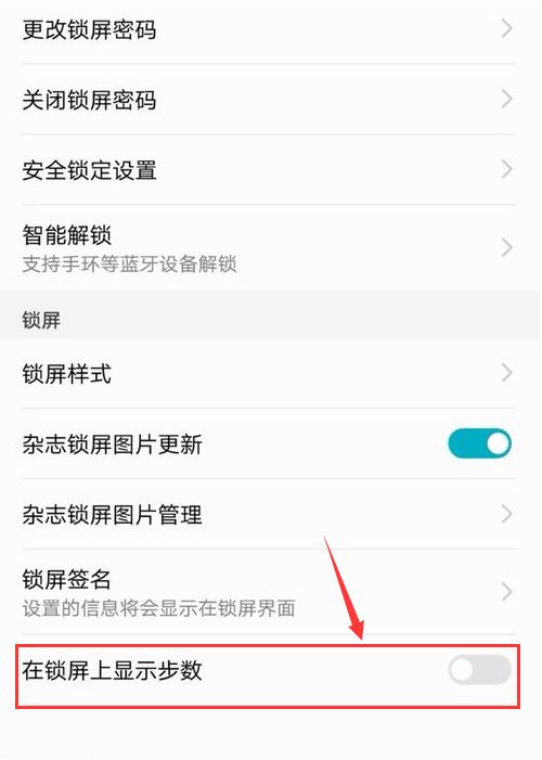 华为手机小鞋怎么显示 华为手机小鞋怎么显示