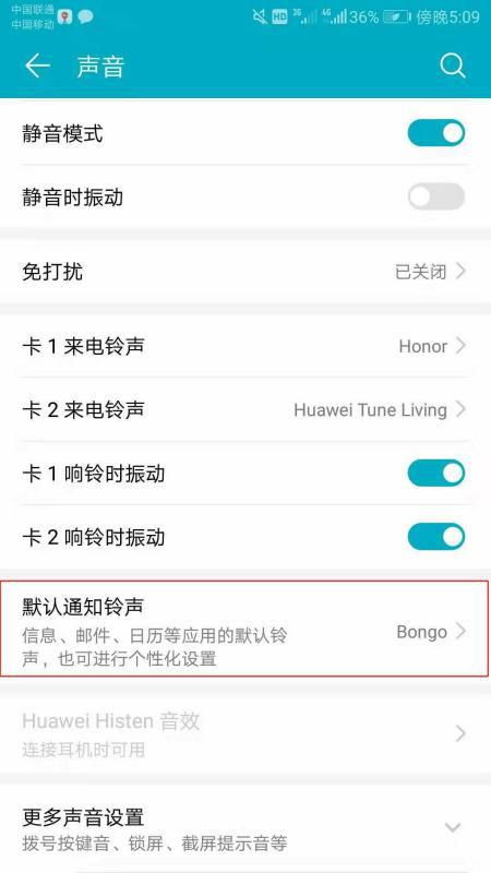 华为手机怎么设置主人 华为手机怎么设置主人
