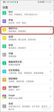华为怎么不让手机更新 华为怎么不让手机更新