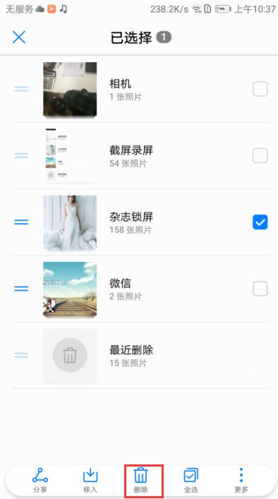 华为手机照片怎么投稿 华为手机照片怎么投稿