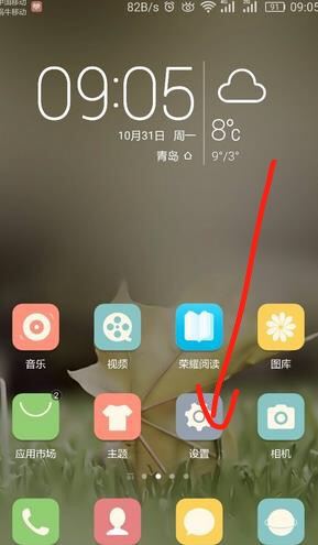 华为手机待机怎么调 华为手机待机怎么调
