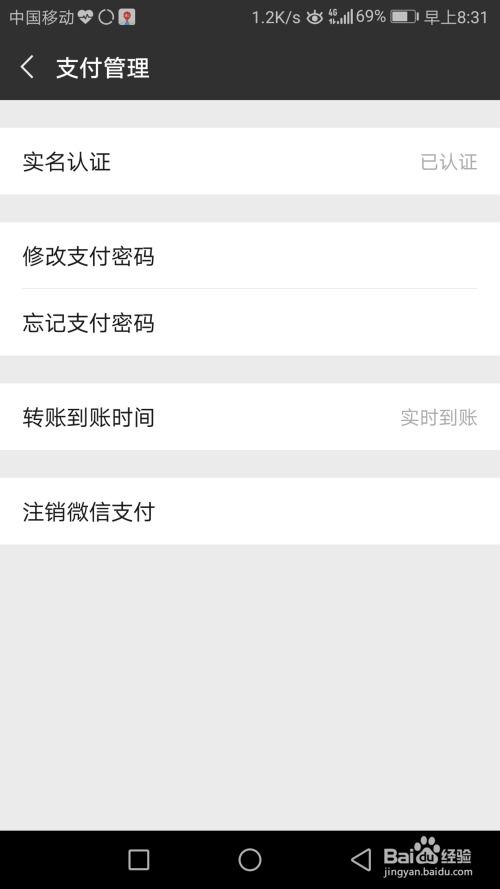 华为手机怎么设置支付 华为手机怎么设置支付