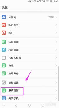 华为定位手机怎么关闭 华为定位手机怎么关闭