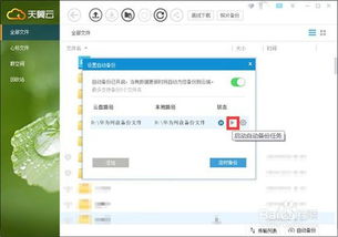 华为手机文档怎么迁移