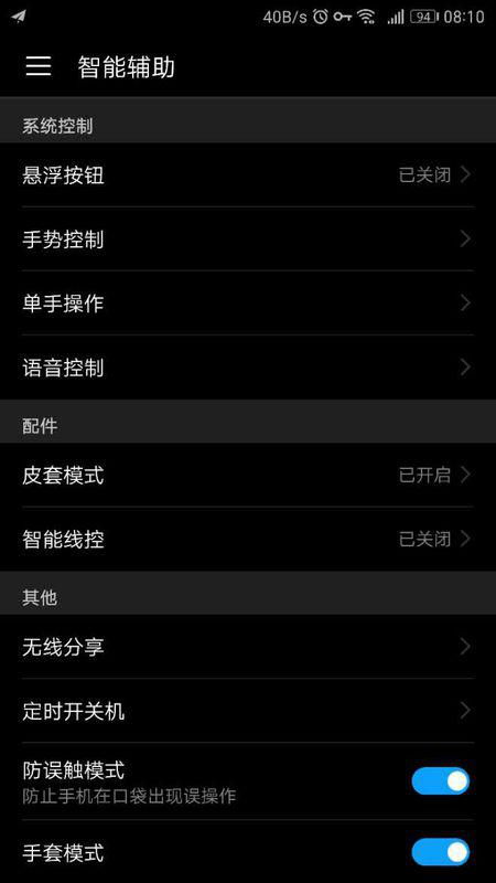 华为怎么设置手机音质 华为怎么设置手机音质