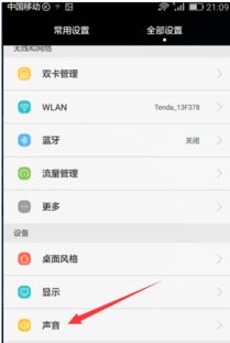 华为手机亮度怎么变小 华为手机亮度怎么变小