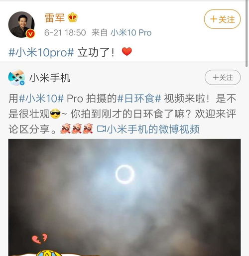 日食怎么拍摄华为手机 日食怎么拍摄华为手机