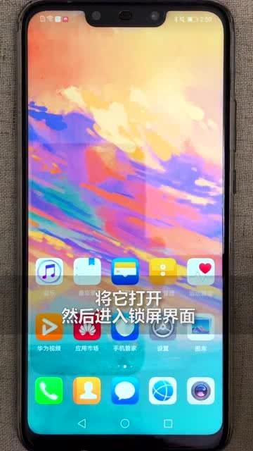 华为手机怎么开启计步器