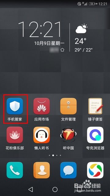 华为手机怎么存电话 华为手机怎么存电话