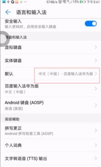 华为手机怎么打出分秒
