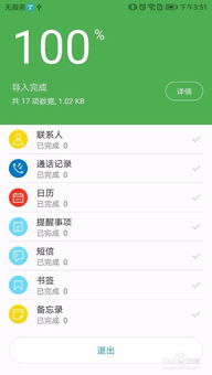 华为手机怎么应用互传 华为手机怎么应用互传