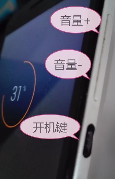 华为手机怎么总重启