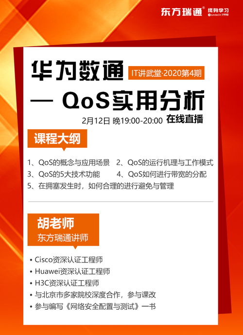 华为手机qos怎么用 华为手机qos怎么用