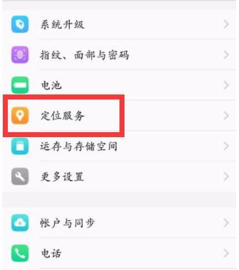 华为手机怎么更改北斗 华为手机怎么更改北斗