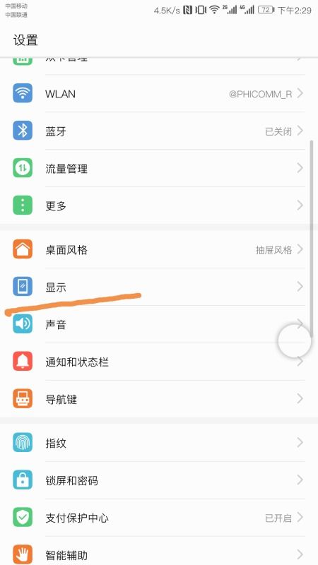 华为手机怎么换成泰语 华为手机怎么换成泰语