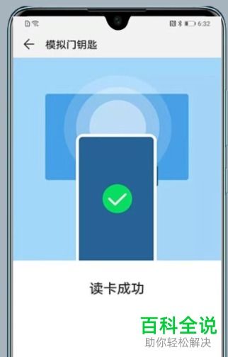 华为手机怎么开钥匙 华为手机怎么开钥匙