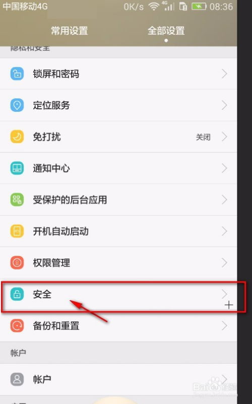 华为手机怎么如何卸载