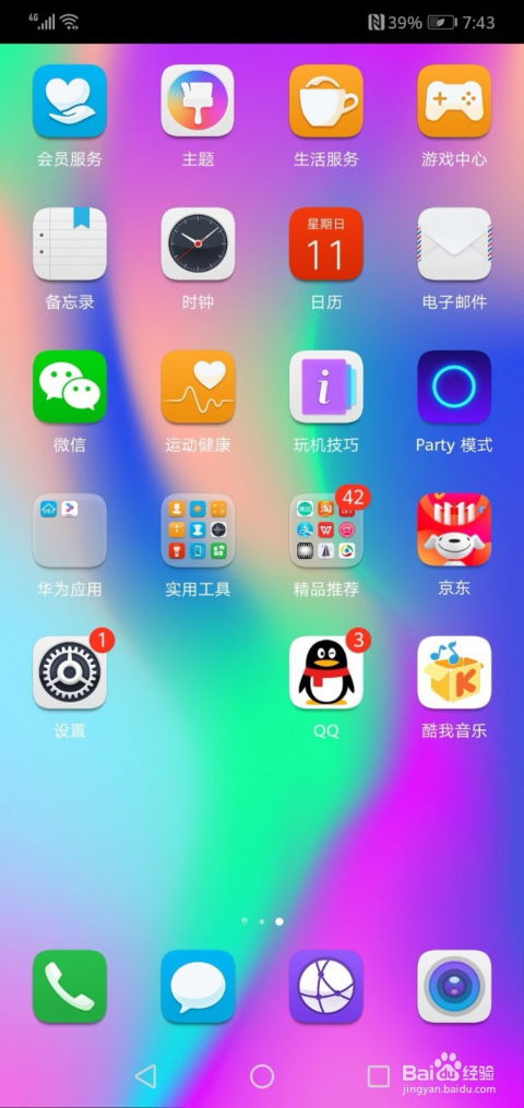华为手机怎么关闭底片 华为手机怎么关闭底片