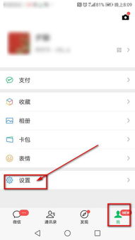 华为手机怎么更改退出 华为手机怎么更改退出