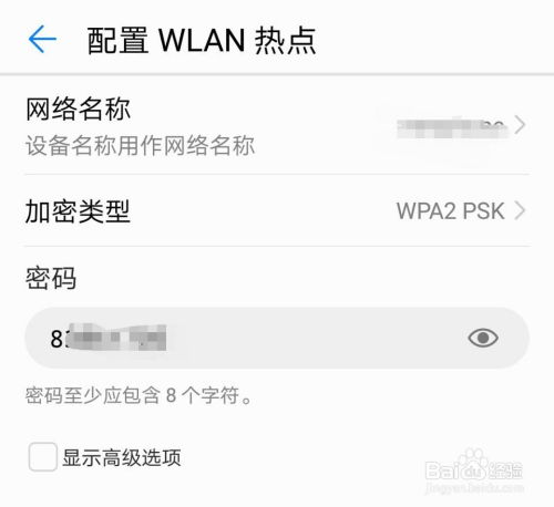 华为手机热点怎么查 华为手机热点怎么查