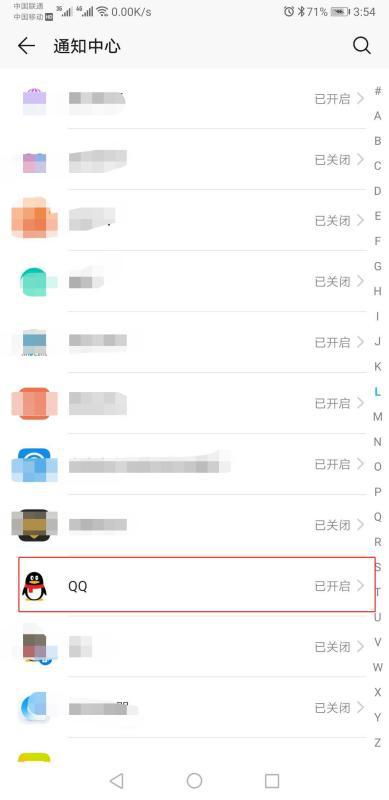 怎么关掉华为手机qq 怎么关掉华为手机qq