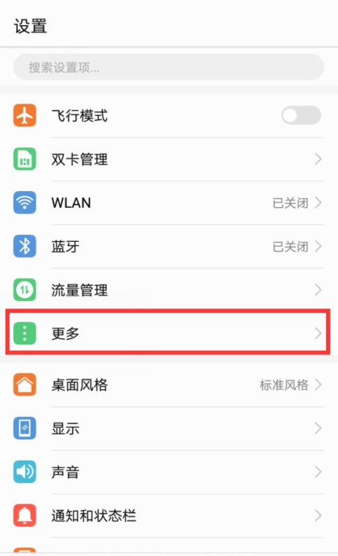 华为手机怎么链接USP 华为手机怎么链接USP